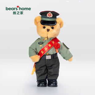 bears'home熊之家迷彩熊退役兵哥哥小熊玩偶公仔礼物形象专属定制