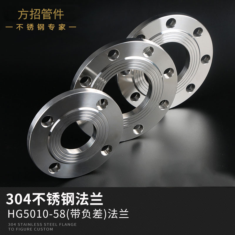 304不锈钢法兰片 PN10平焊法兰盘焊接法兰 DN50 65 100非标定做