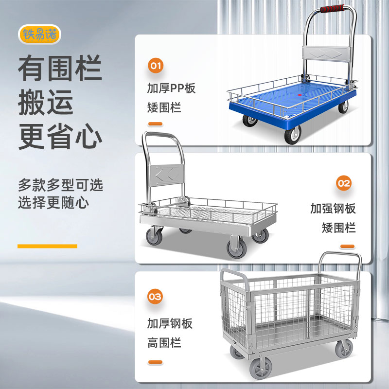 带围栏小推车拉货手推车家用小拉车搬运拉货可折叠可携式平板车推
