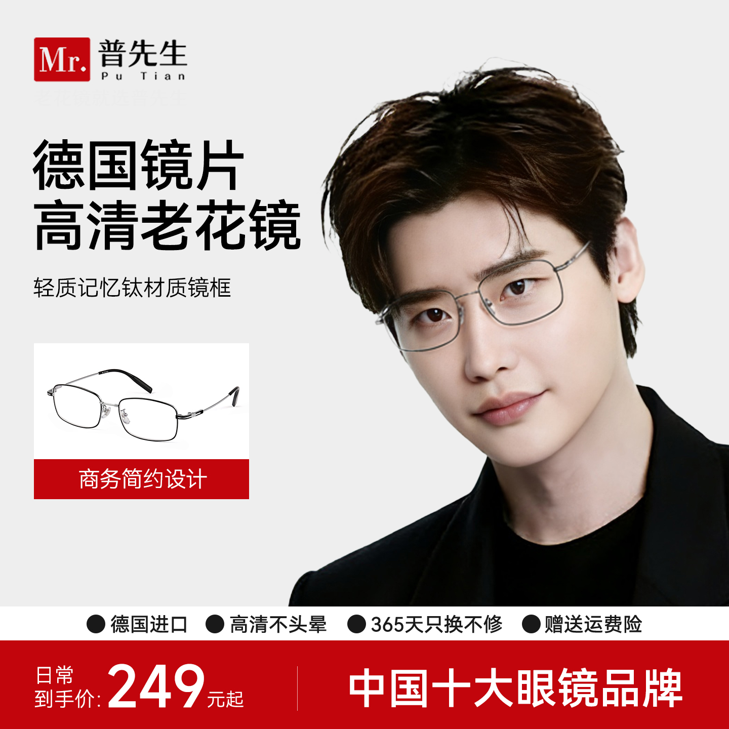 十大品牌防蓝光高清老花镜