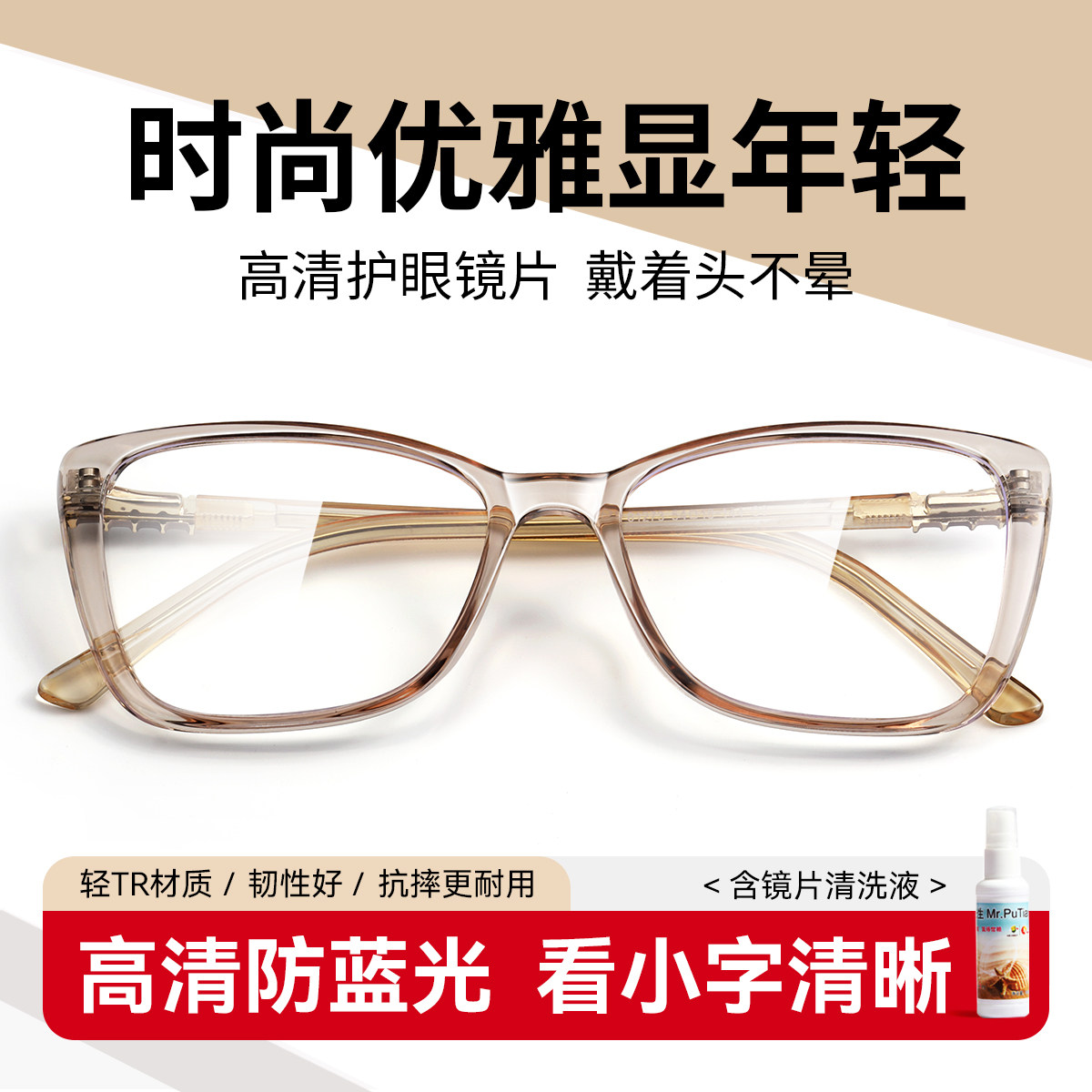 普先生老花眼镜女款式高清防蓝光超轻品牌高档正品时尚显年轻