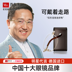 清老人远近两用老花眼镜 女士防蓝光高档品牌正品 折叠老花镜男式 款