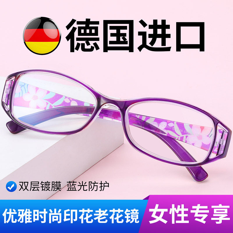 普先生防蓝光老花镜女士高清进口时尚印花老人老光眼镜超轻舒适