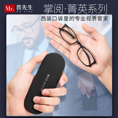 普先生Mr.PuTian防蓝光老花镜男女超薄便携老人老花镜高清抗疲劳