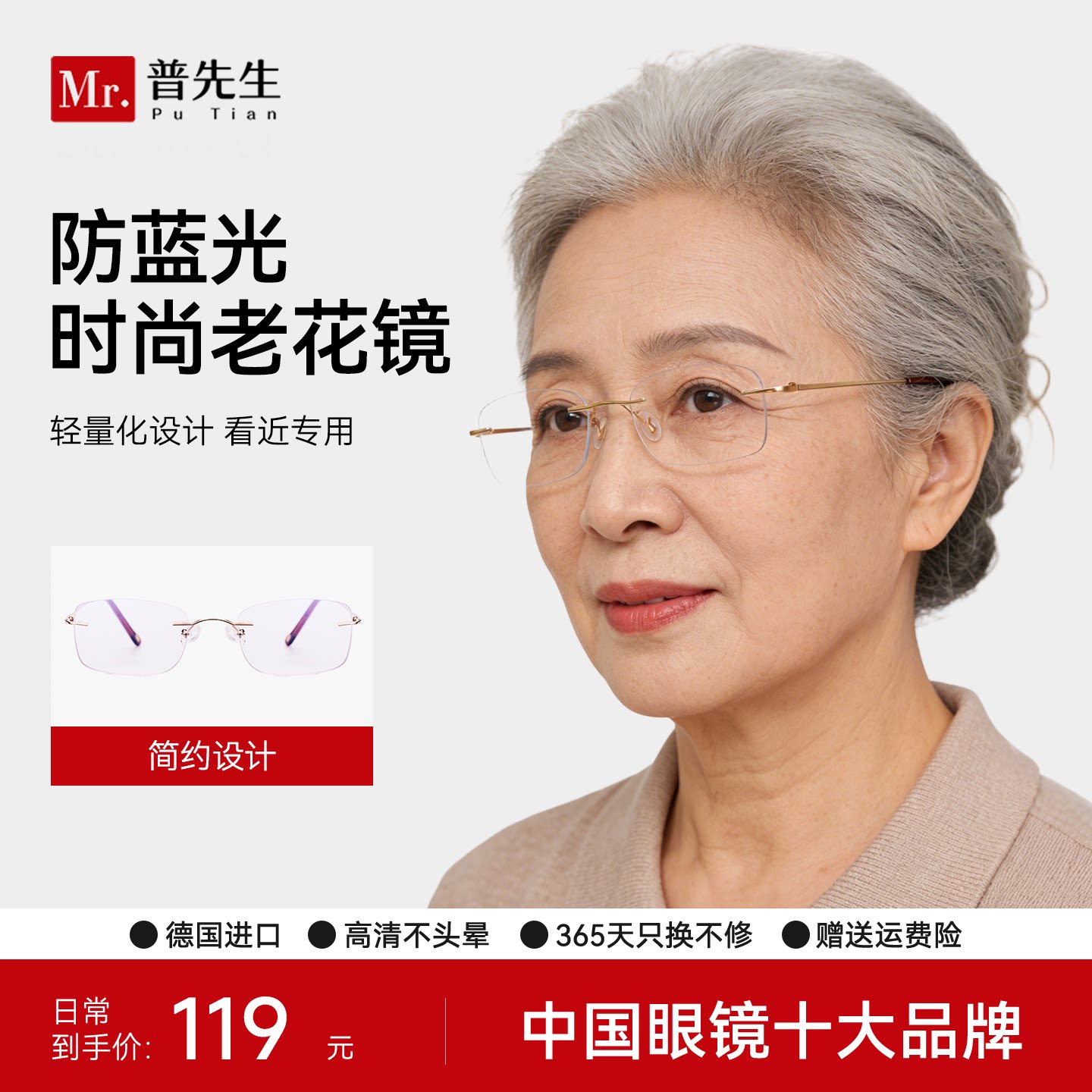 新款无框老花镜男式女士超轻防蓝光高档品牌正品老化眼镜远近两用