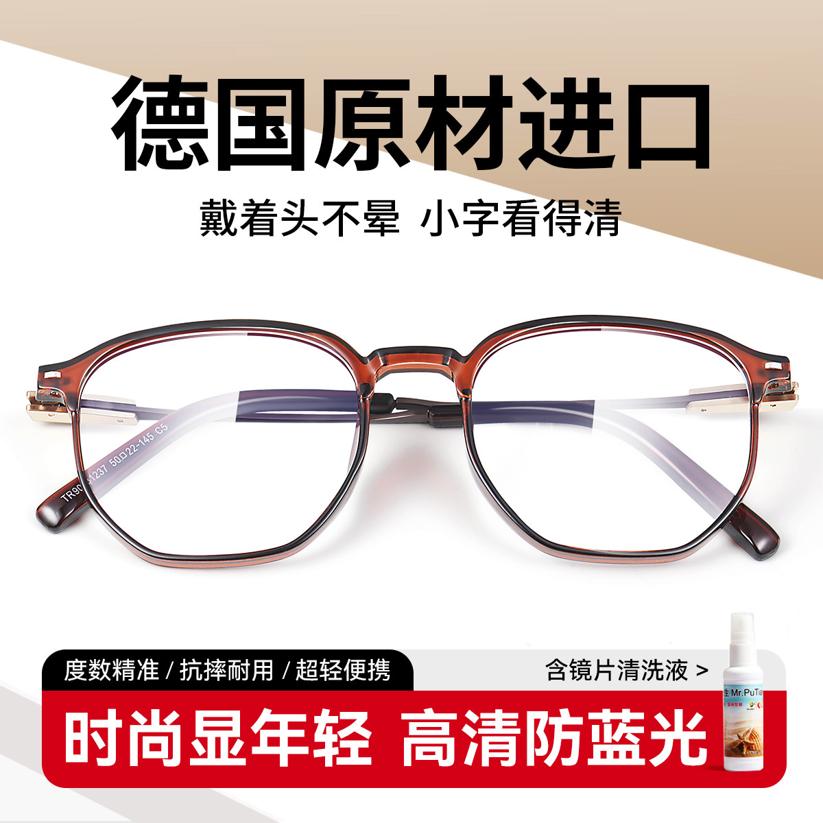 普先生老花镜女士高清防蓝光2025年新款高档正品时尚渐进框显年轻,ZIPPO/瑞士军刀/眼镜,老花镜,淘宝优惠券,粉丝福利购,淘宝优惠卷