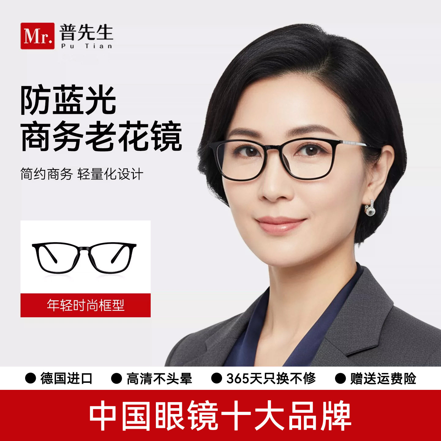 普先生Mr.PuTian新国潮中国风黑银经典方框高清防蓝光男女老花镜