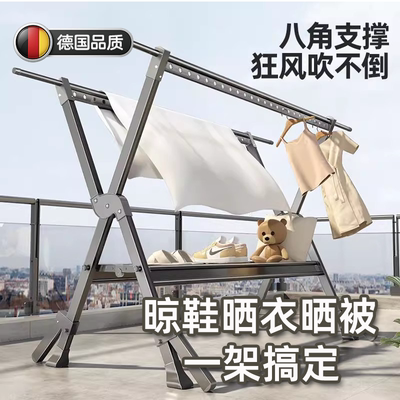 德国晾衣架落地式折叠