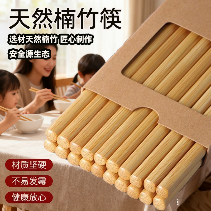 日本楠竹筷子家用高档抗菌防霉木筷2025新款天然防滑官方旗舰店