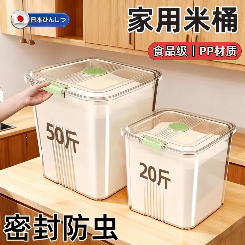日本米桶家用2025新款防蛀虫防潮食品级密封20斤高端官方旗舰店