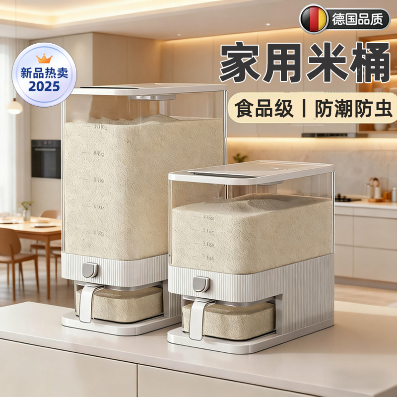 米桶家用2025新款密封