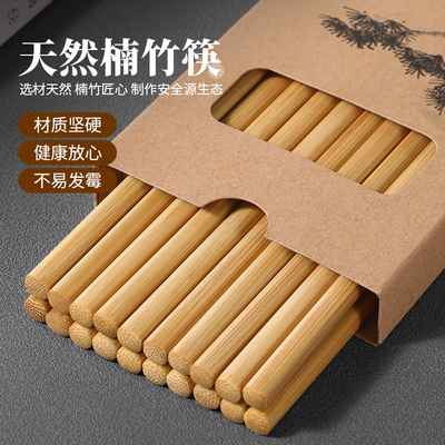 日本楠竹筷子家用高档抗菌