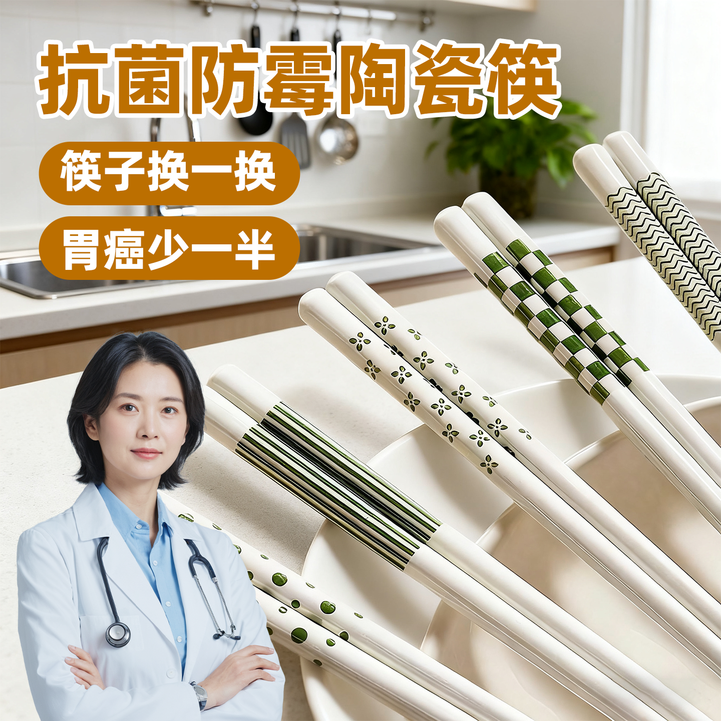 陶瓷筷子家用抗菌防霉