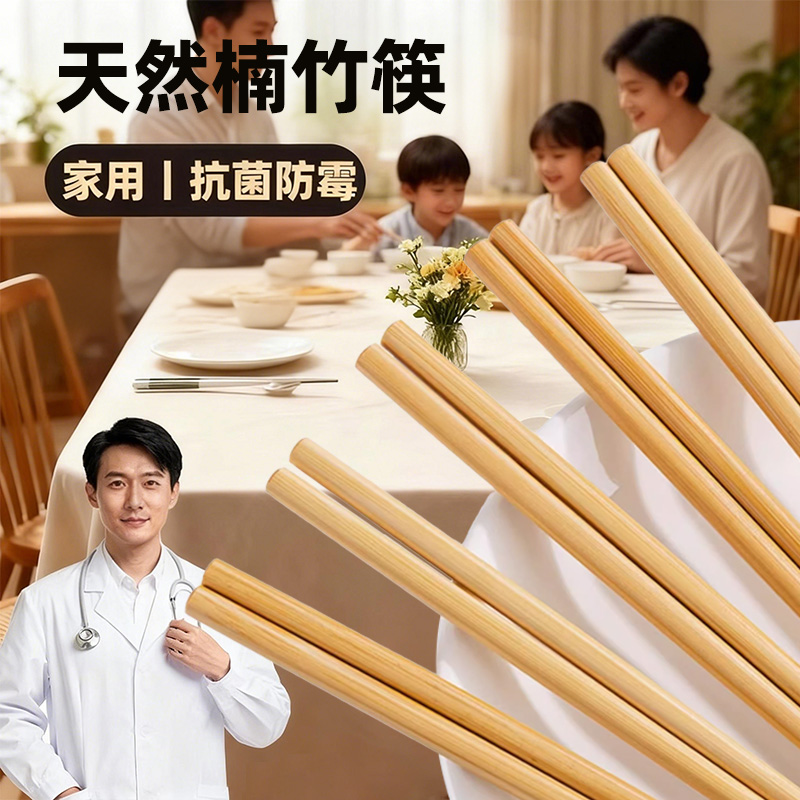 日本楠竹筷子家用高档抗菌防霉木筷2025新款天然防滑官方旗舰店