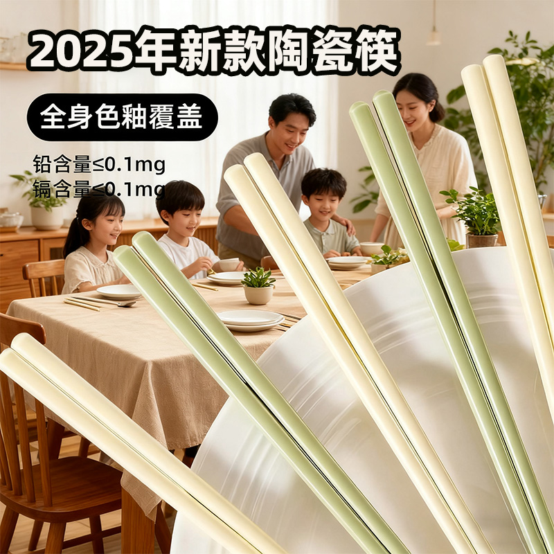 陶瓷筷子家用高档抗菌防霉