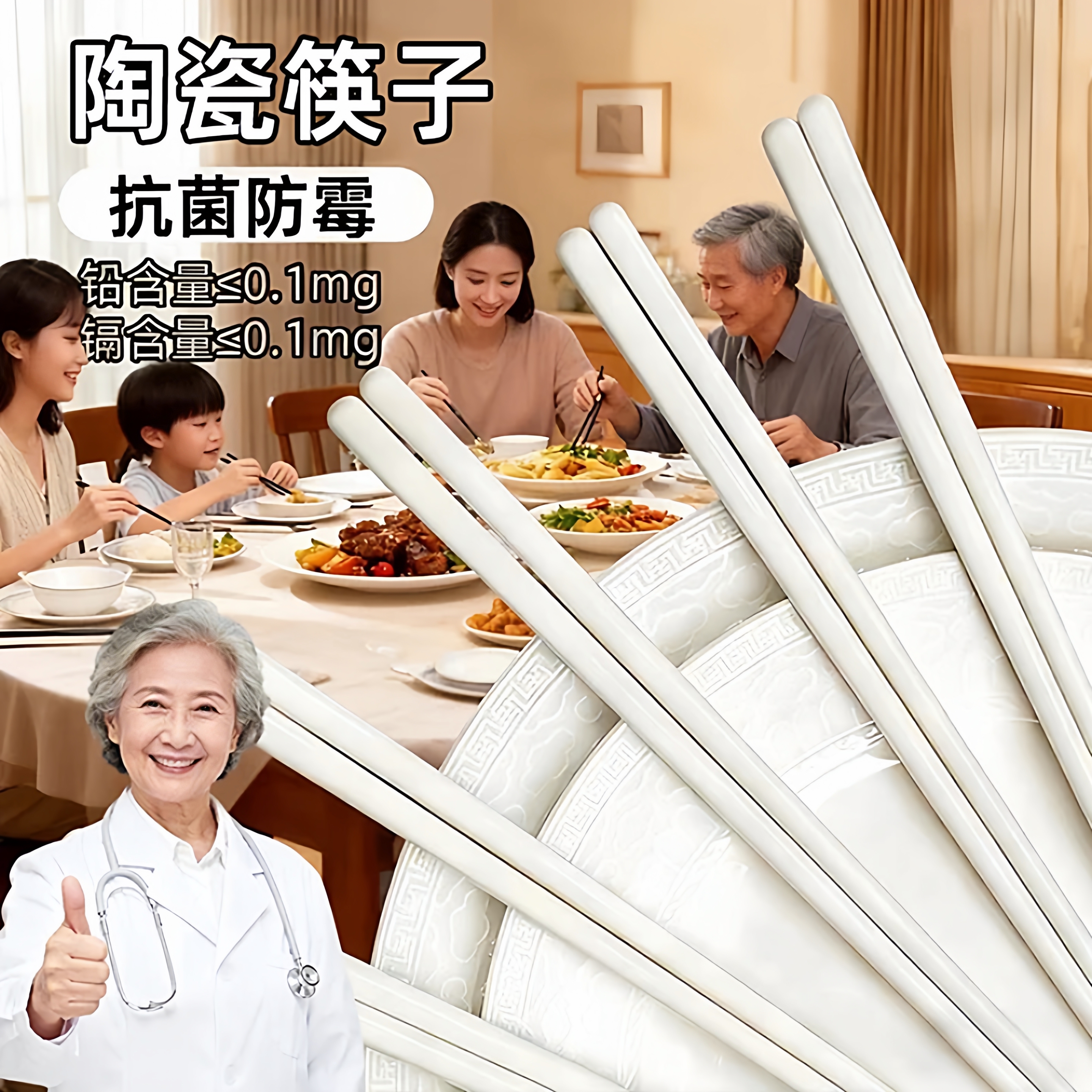 陶瓷筷子家用2025新款