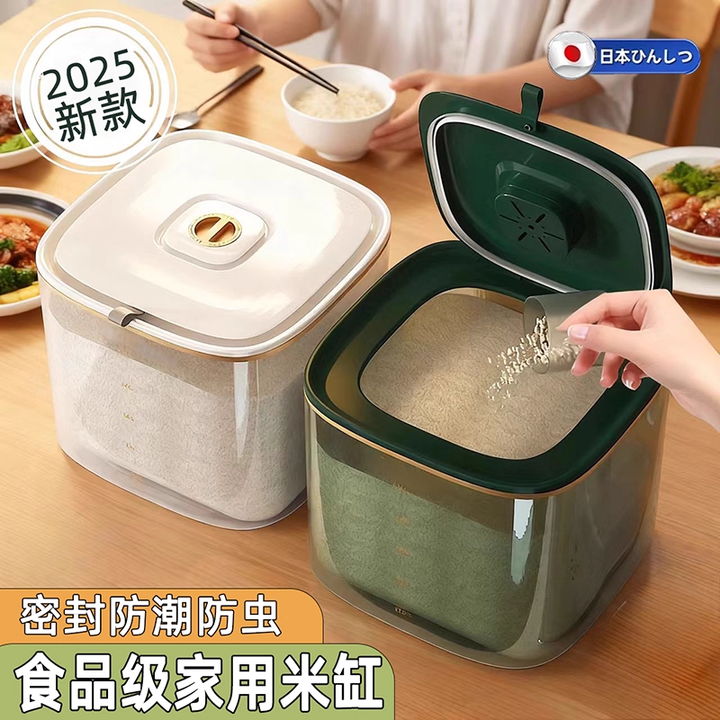 日本米桶家用2025新款密封