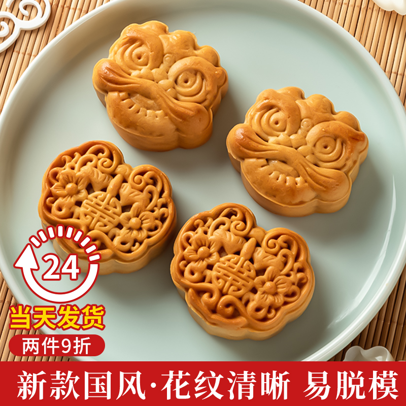 2025新款食品级月饼模具