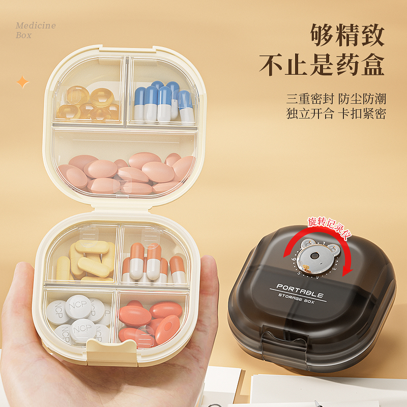 德国药盒便携式一周七天分装