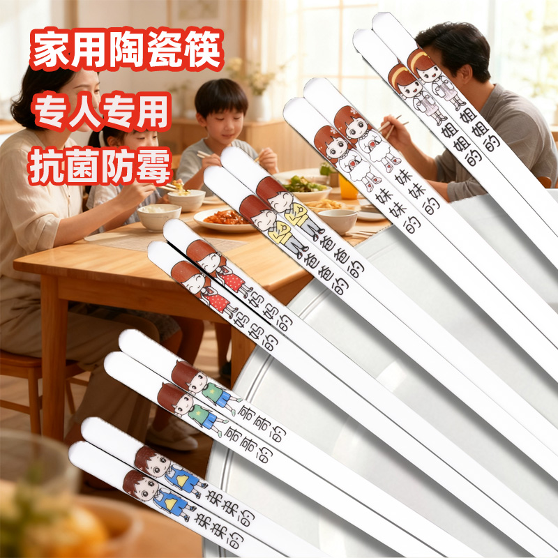 陶瓷筷子家用高档抗菌防霉