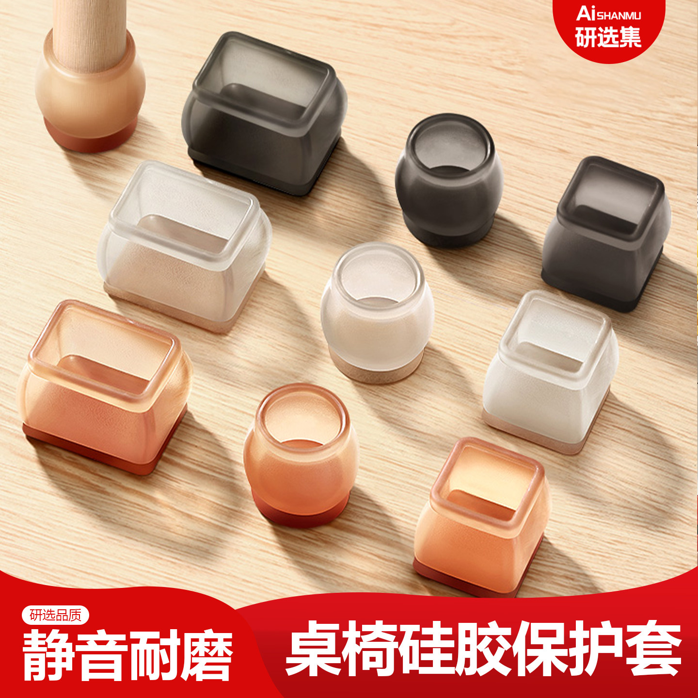 日本椅子脚套静音耐磨通用凳子脚垫硅胶加厚防滑餐桌椅子万能脚套,收纳整理,桌脚垫,淘宝优惠券,粉丝福利购,淘宝优惠卷