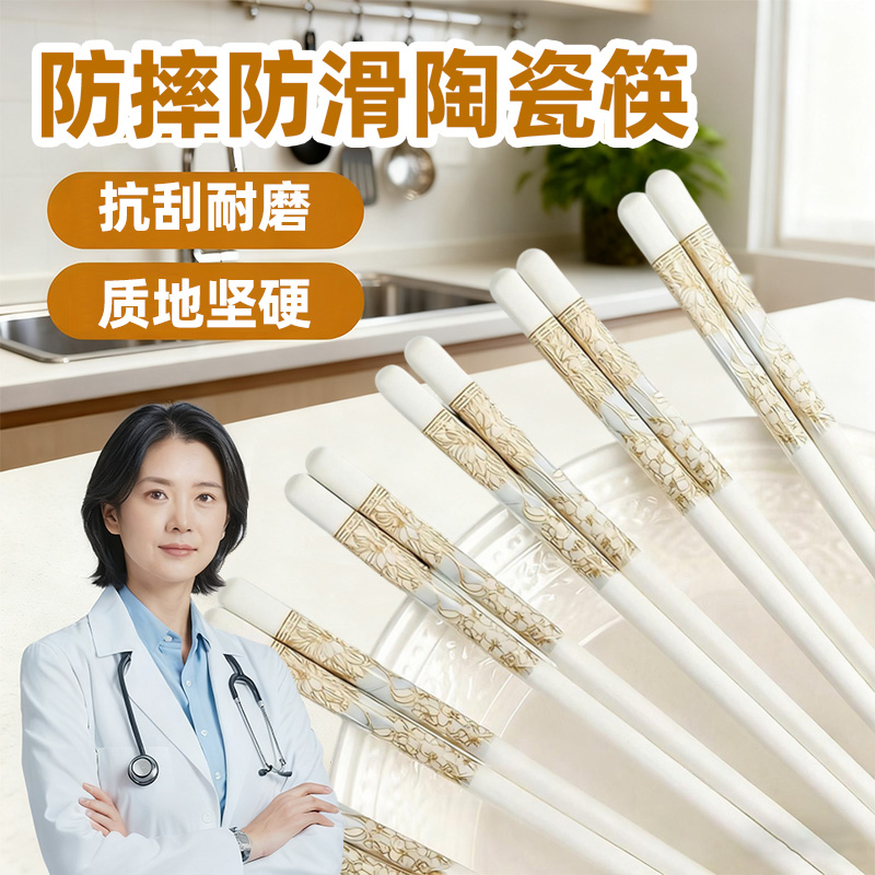 陶瓷筷子家用高档抗菌防霉