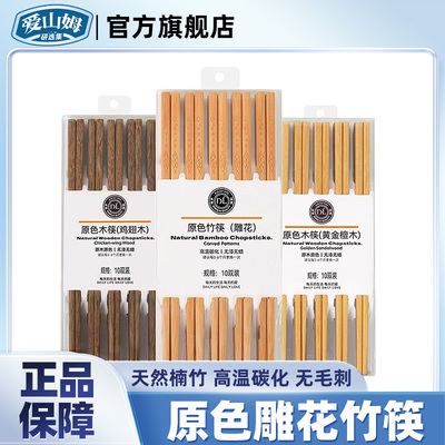 筷子家用高档抗菌防霉