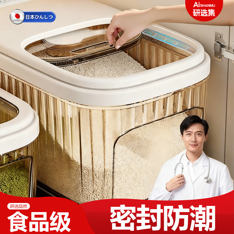日本米桶家用2025新款防蛀虫防潮食品级密封20斤高端官方旗舰店,厨房/烹饪用具,米桶/米缸,淘宝优惠券,粉丝福利购,淘宝优惠卷