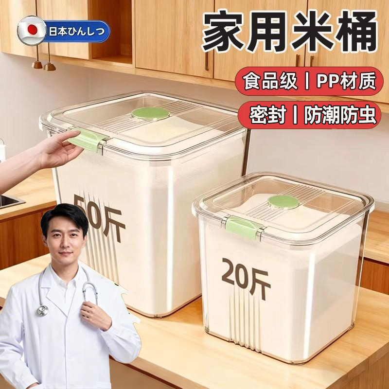 日本米桶家用2025新款防虫防潮