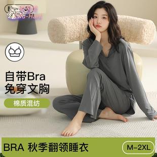 女士家居服套装 秋季 长裤 新款 带胸垫睡衣女棉套头翻领简约纯色长袖
