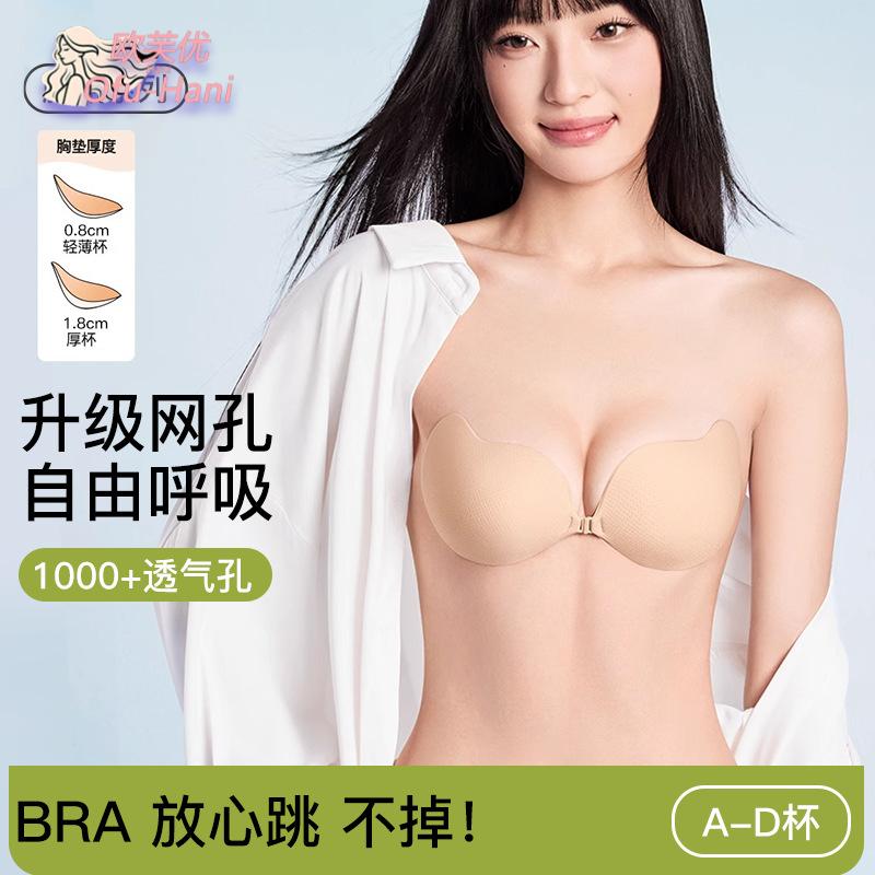 一片式胸贴女士夏季薄款透气小胸聚拢显大胸贴隐形防走光乳贴
