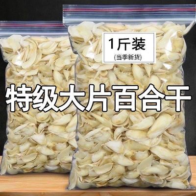 兰州头茬百合特级纯天然百合花