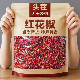 新货红花椒无籽花椒花椒粉麻椒正宗大红袍粒特香特麻食用批发调料