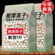 湘潭莲子无芯白莲磨皮白莲子湘莲煲汤粉糯湖南特产家庭用去皮干货