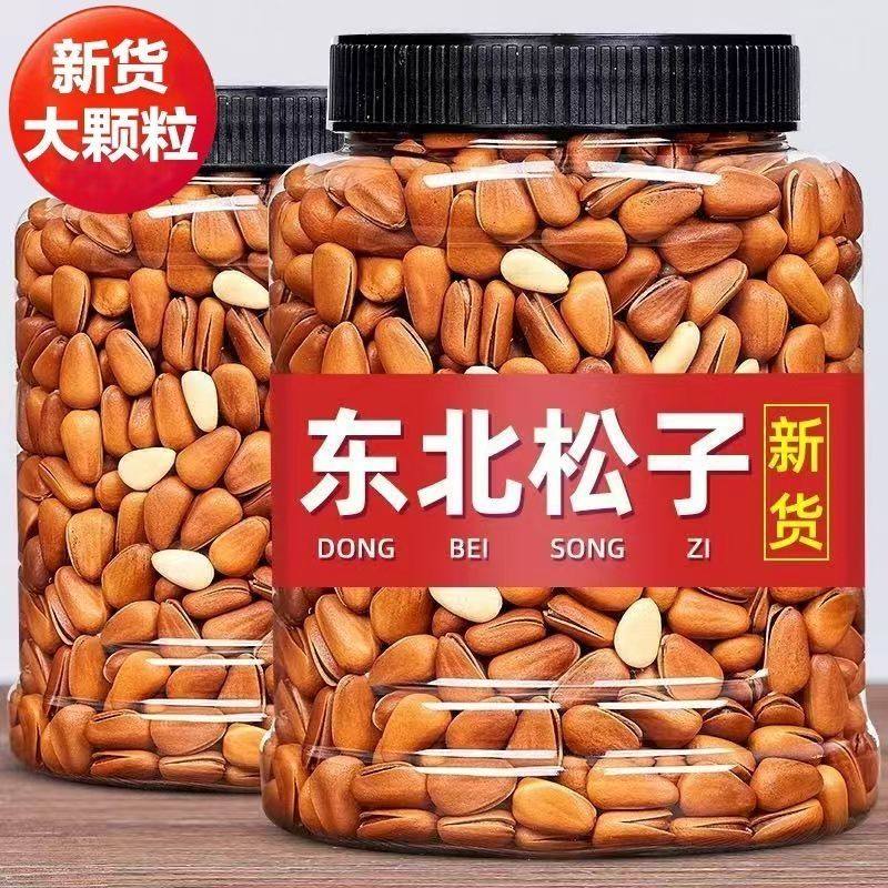 新货东北松子开口松子特大颗粒原味坚果炒货孕妇休闲500g罐装年货,粮油调味/速食/干货/烘焙,干货组合/料包/汤包/干货礼盒,淘宝优惠券,粉丝福利购,淘宝优惠卷