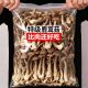 头茬新货鹿茸菇新货农家特产鹿茸菌干货鹿耳菇煲汤炒菜新鲜食材
