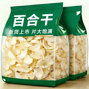正宗甘肃兰州百合干干货特级官方旗舰店优质无硫熏百合中药材食材