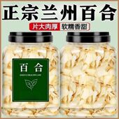 甘肃新鲜精选百合干煲汤无硫 新货头茬百合干正品 正宗甘肃兰州