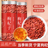 新货宁夏红枸杞子枸杞茶大果枸杞正品 正宗 干枸杞头茬泡水泡酒罐装