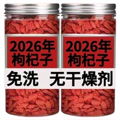 头茬宁夏正宗枸杞子泡茶泡酒苟几拘狗记杓荀杞子枹枸子苟杞子