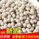 6A白胡椒粒500g正宗海南特A级农产品产新干货精选商食用调味卤料