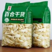 2025新品 百合干特级无硫熏干货新鲜食用甜兰州无添加百合干正宗