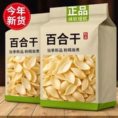百合干货500g天然百合干无硫新鲜兰州百合干干货特级官方旗舰店