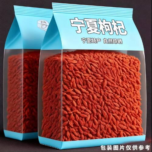 正宗宁夏特优大颗粒枸杞500g