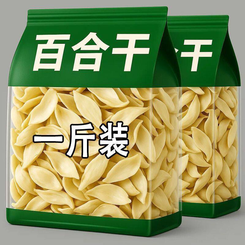 【出口级】兰州特产精品龙牙百合干特级干货无硫煲汤熬粥食用250g