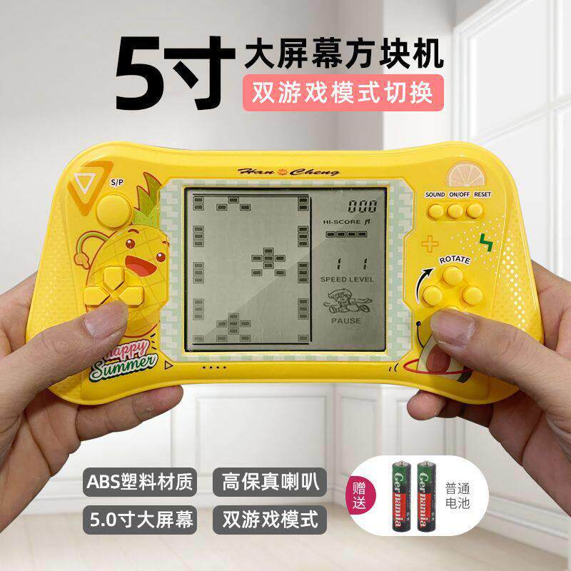 5寸护眼大屏幕俄罗斯方块游戏机老式8090经典怀旧儿童益智玩具