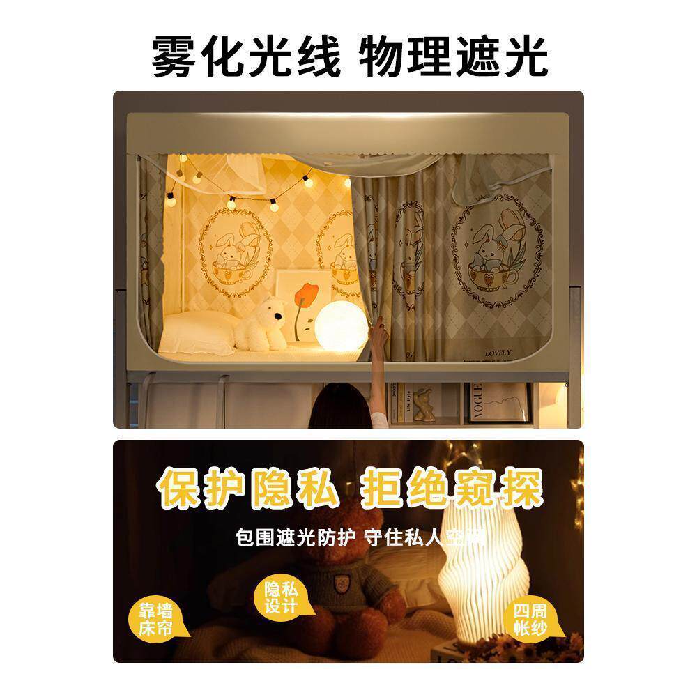 遮光床帘蚊帐一体式防蚊学生宿舍寝室上铺大学生遮光床幔蚊帐