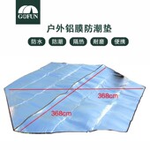 户外野餐垫地垫门厅杆免洗防潮垫加厚折叠防水铝模垫子可折叠