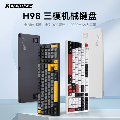 科曼者H98/H81机械键盘客制化无线三模蓝牙电竞游戏专用