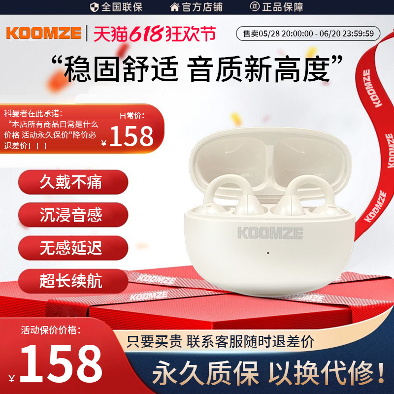 科曼者K9蓝牙耳机骨传导无线耳夹挂耳式不入耳高品质运动防水防汗